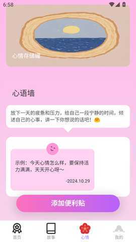 点点福升 2.0.1 最新版 3
