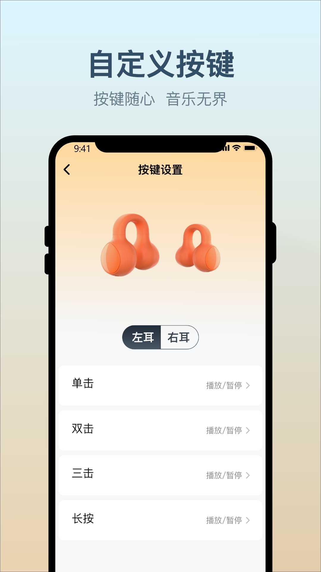 小质耳机 1.0.55 最新版 1