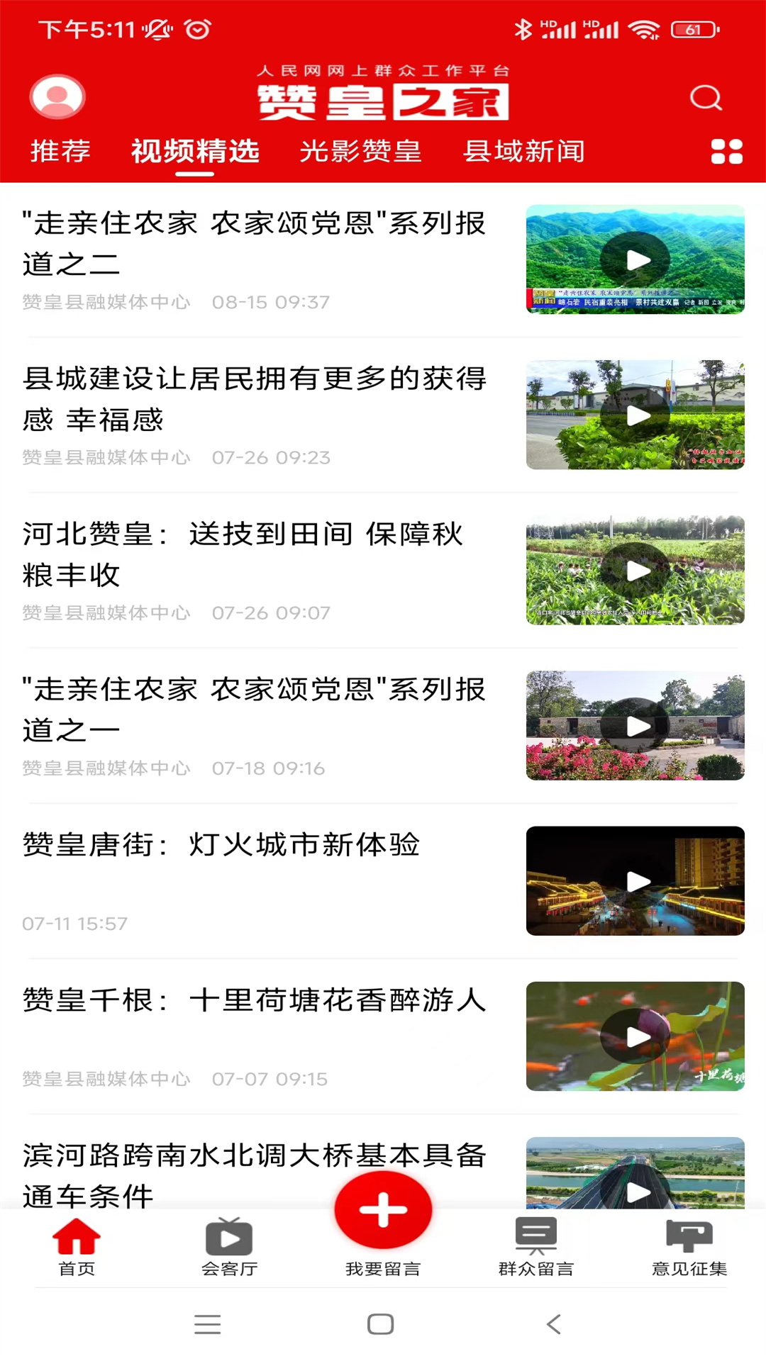 赞皇之家 1.2.7 最新版 4