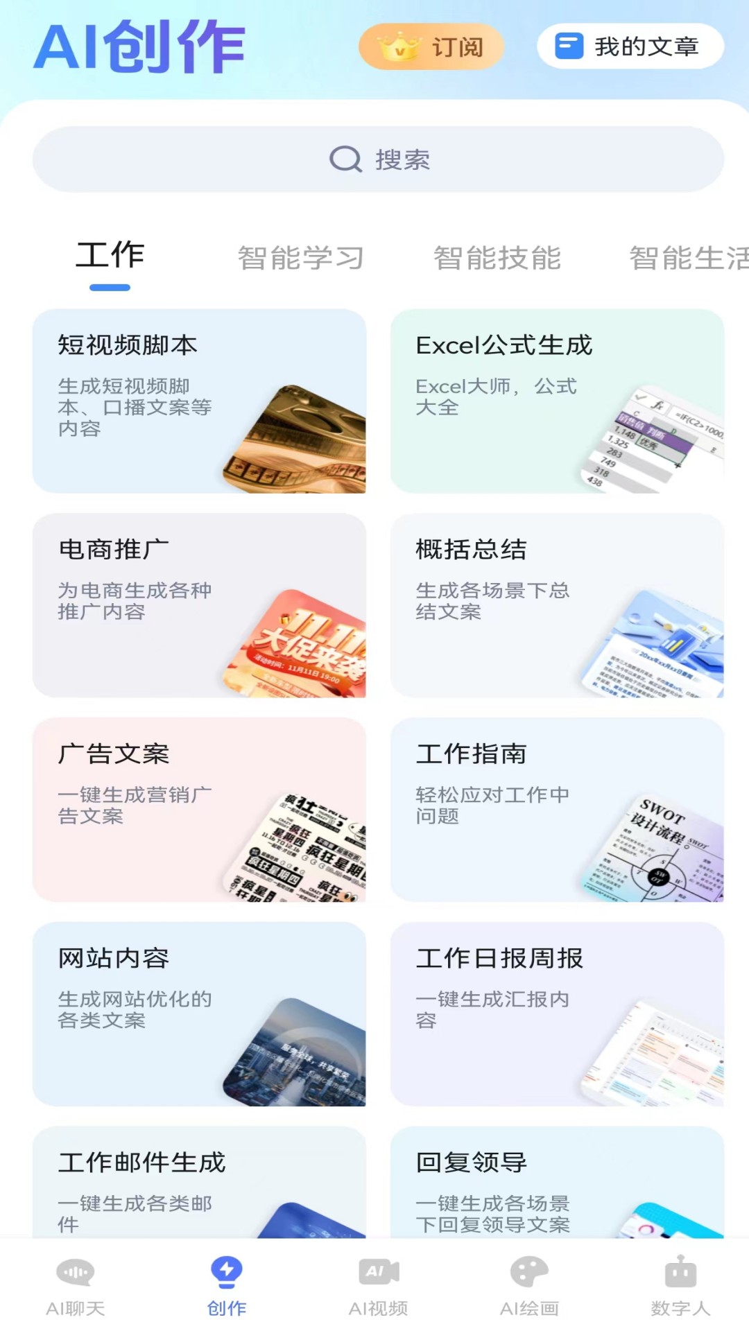 一剪成片 1.1.3 最新版 1