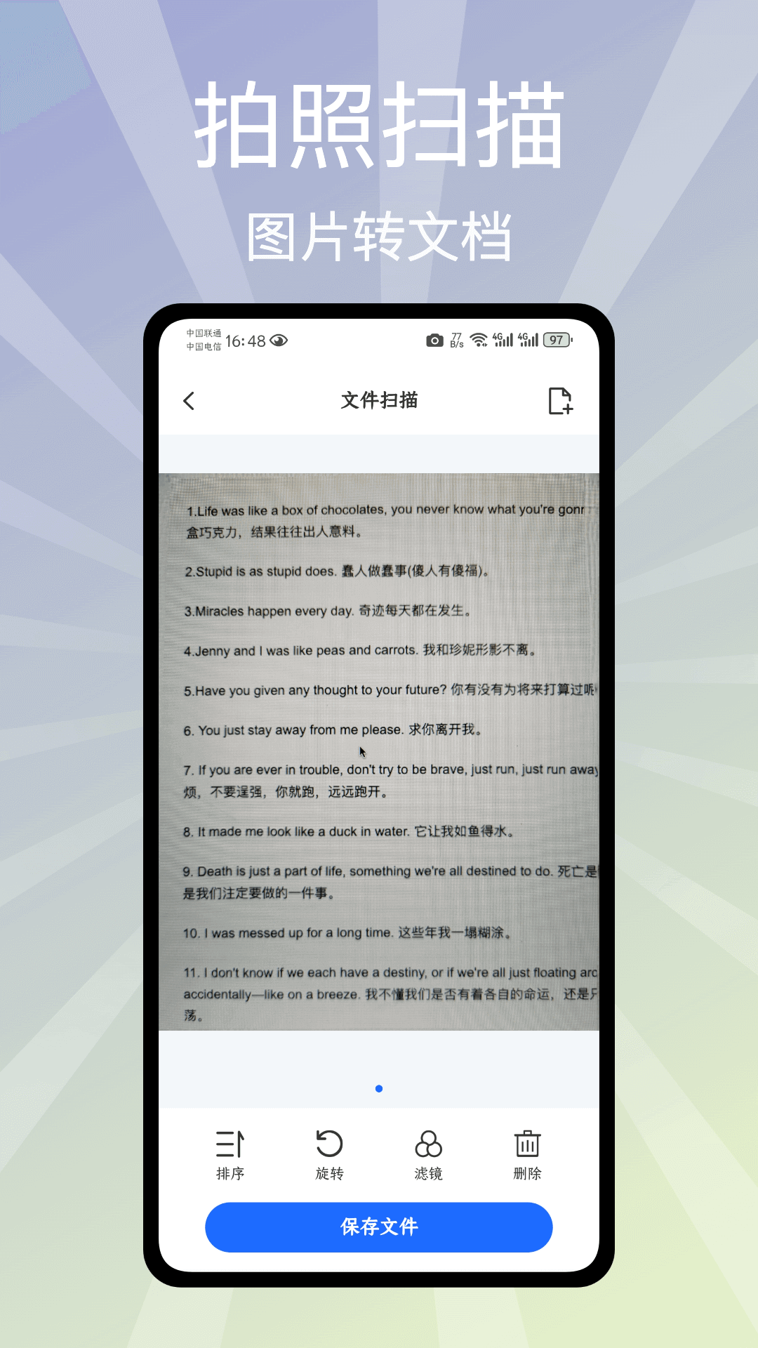 CS全能扫描王 6.93.5.2507310000 最新版 3