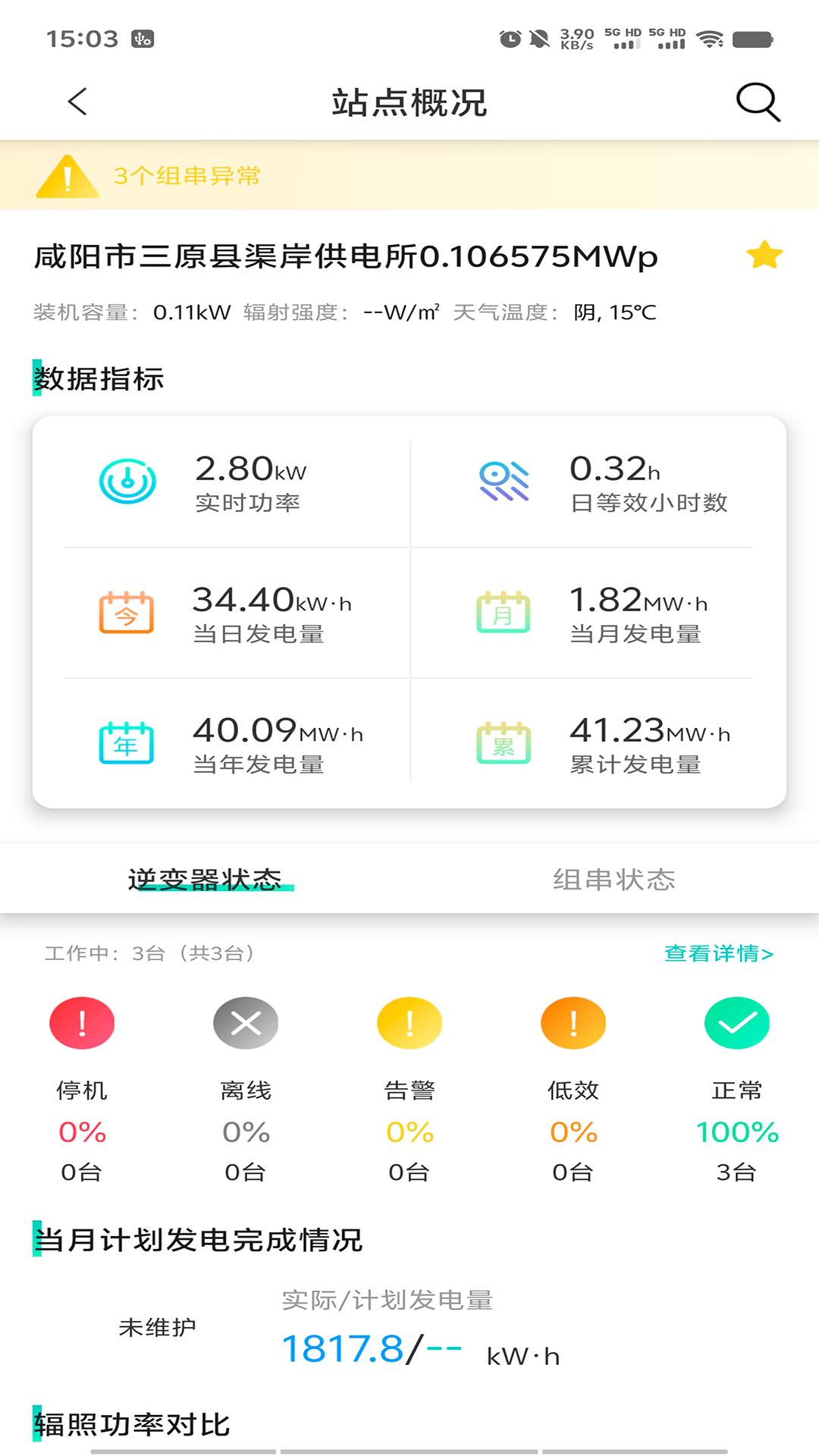 智秦光电 1.0.2 最新版 2