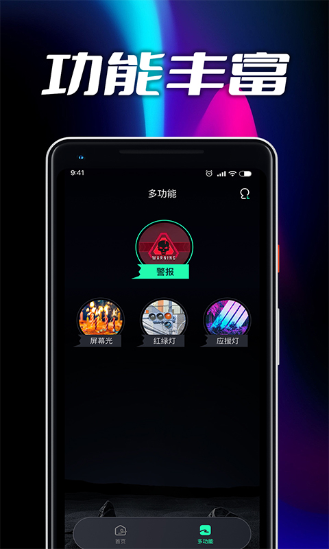 超级手电筒亮 1.0.1 最新版 3