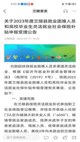 兰陵首发 2.0.40 官方版 1