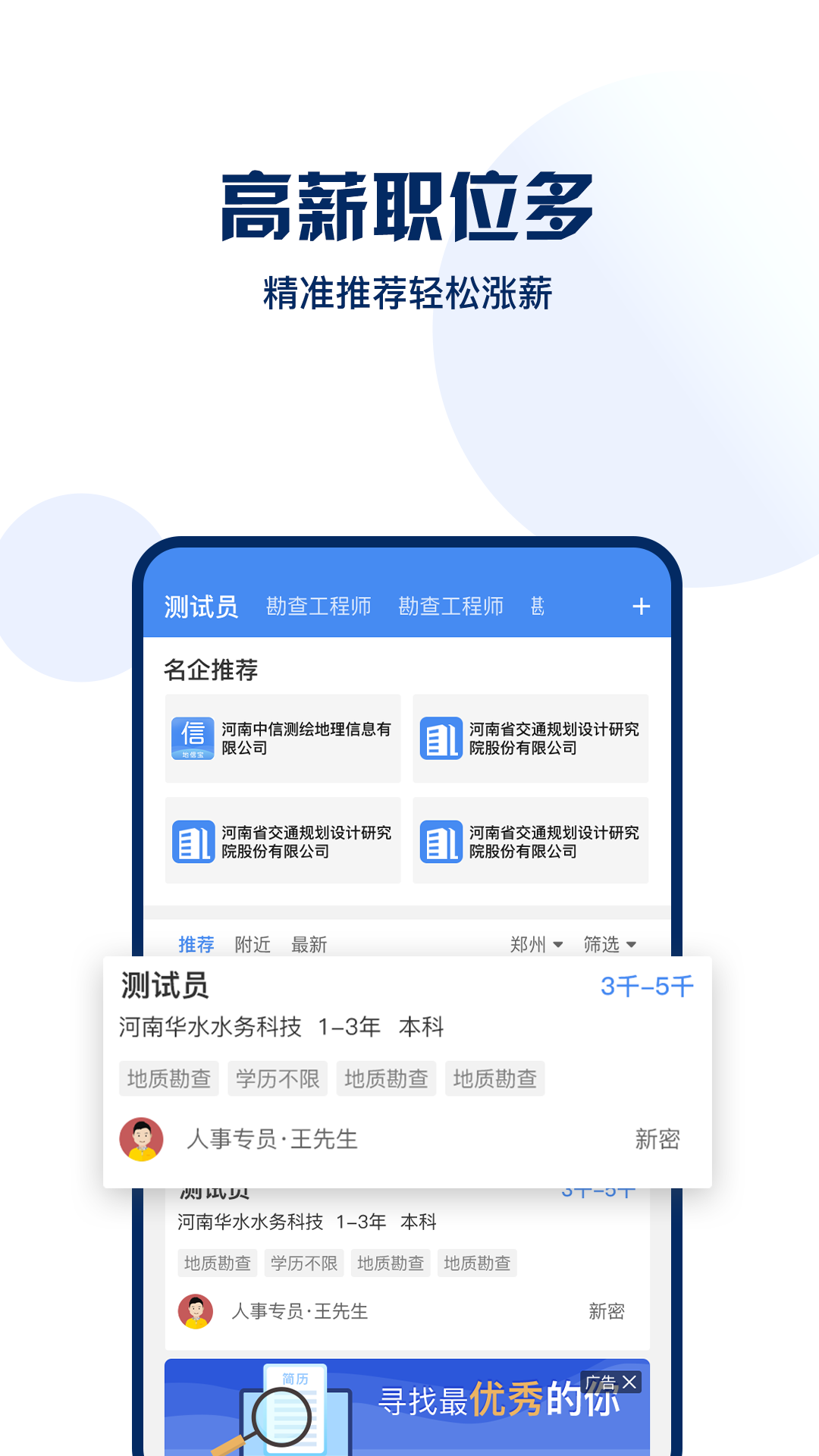 地信宝 2.2.6 最新版 2