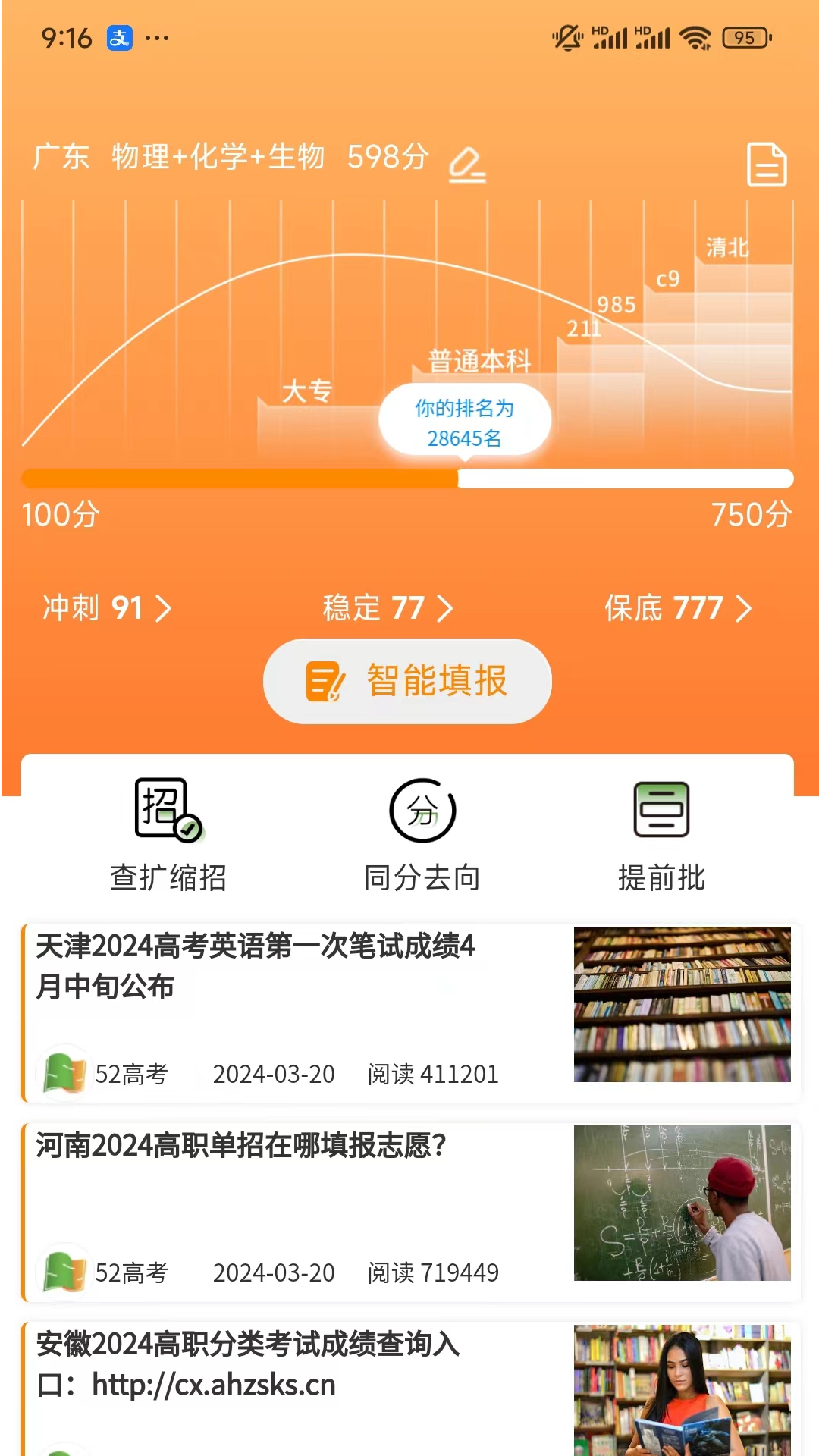 52高考 4.6.9 最新版 1