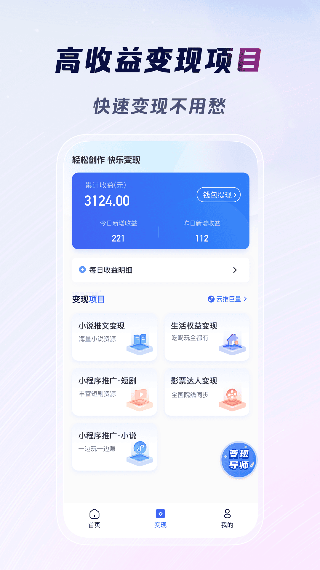 云推巨量 2.4.1 最新版 1
