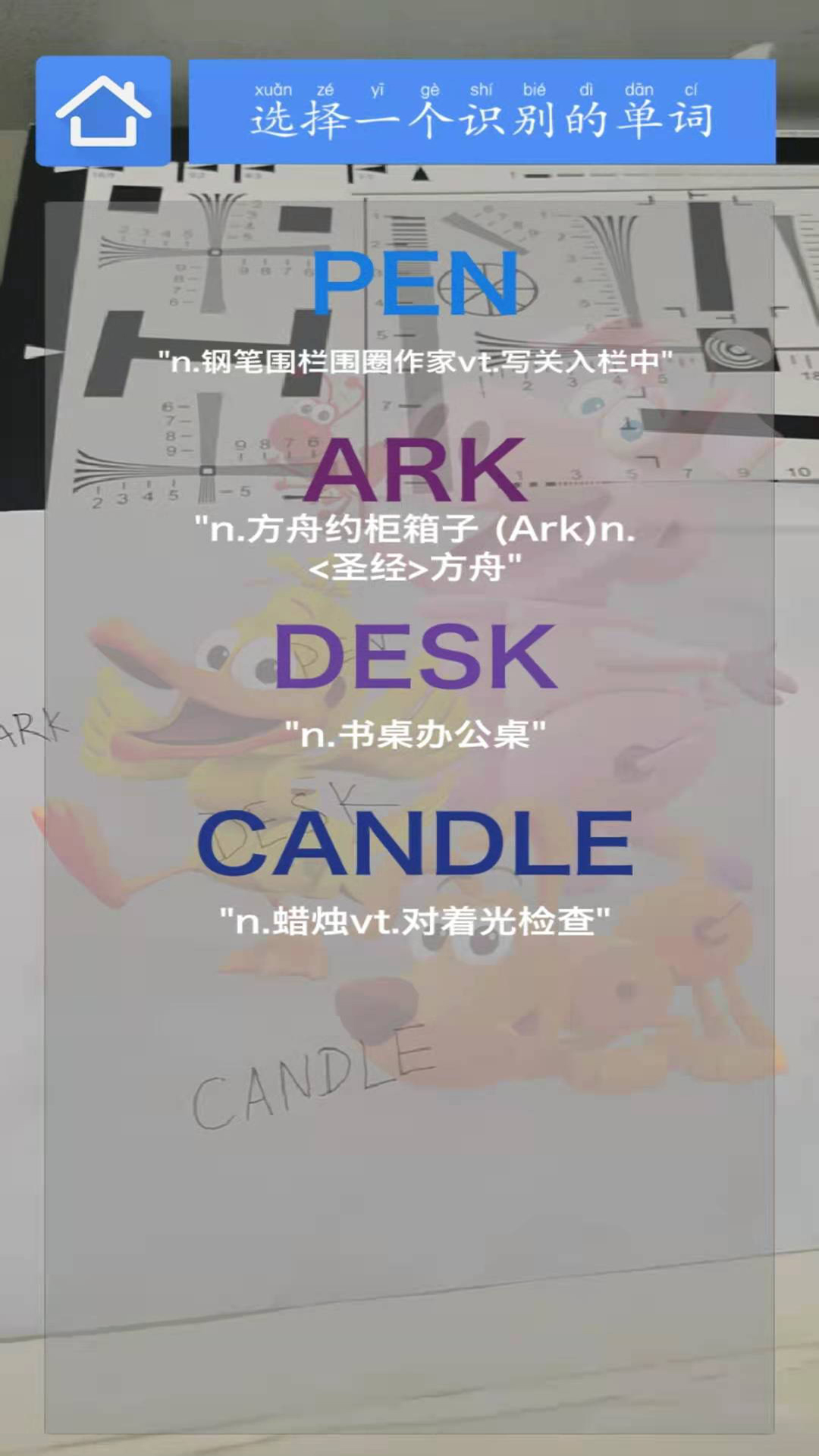 神奇ABC 3.1.8 最新版 2