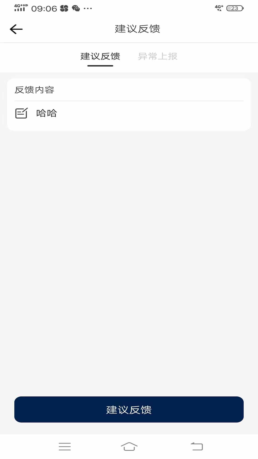 同城宝司机 2.0.1 最新版 4