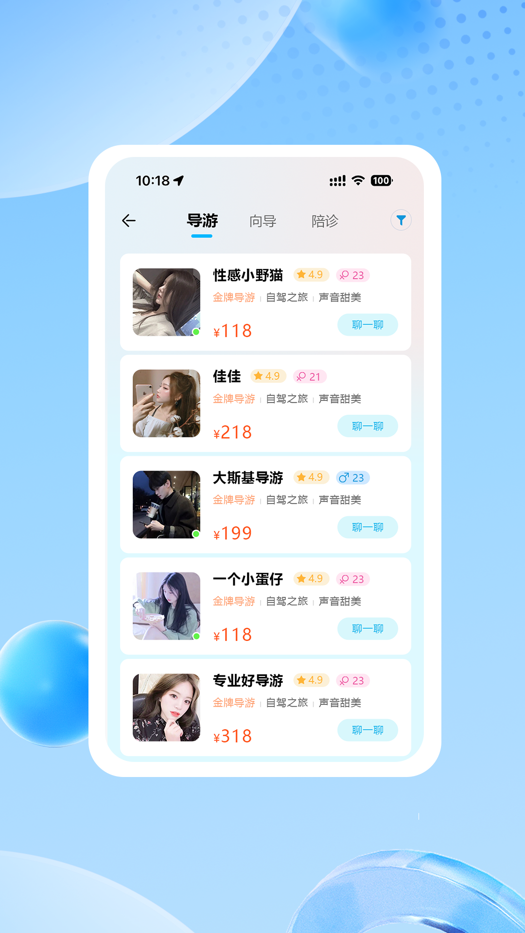 惠侣行 1.0.0 最新版 1
