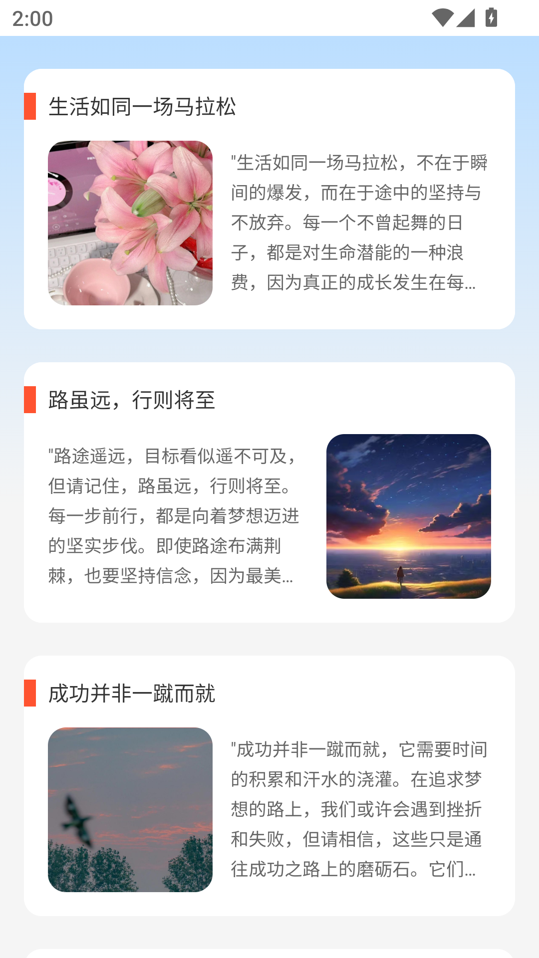点点福气 2.0.1 最新版 2