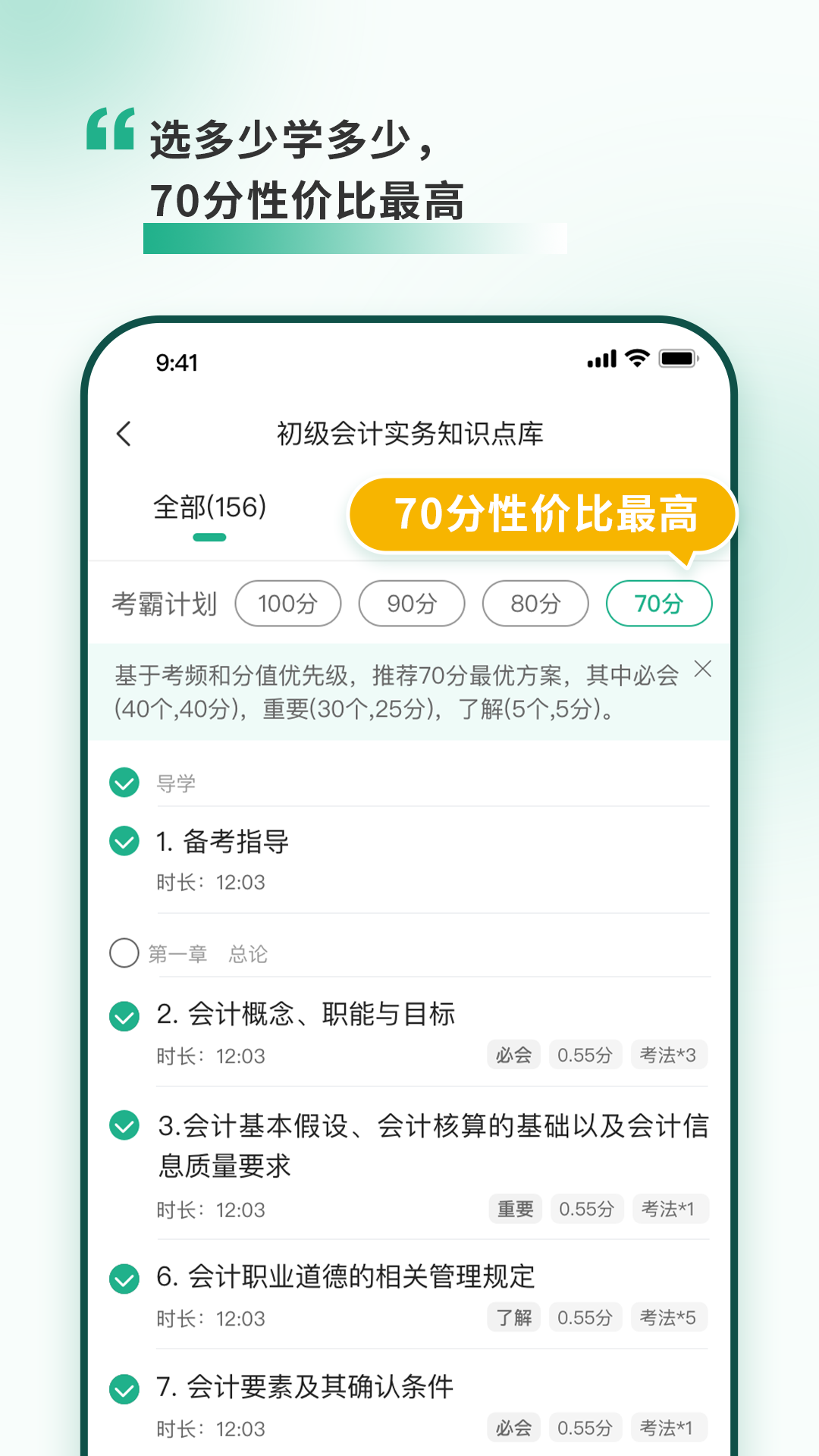 考霸岛 3.11 最新版 3