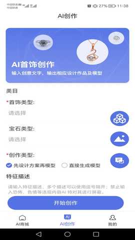 饰云 1.5.23 最新版 2