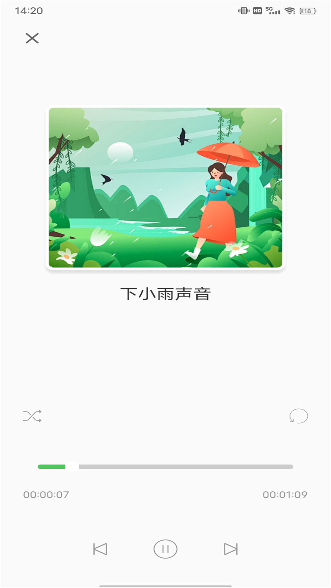 audiomack 6.54.0 最新版 1