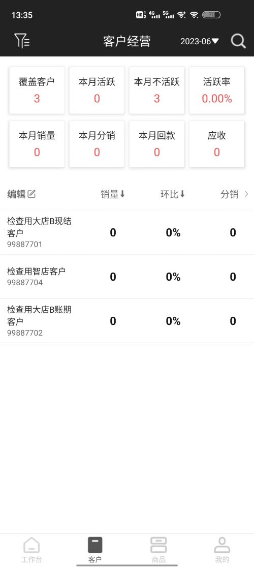 利多圈 5.2.18 最新版 1