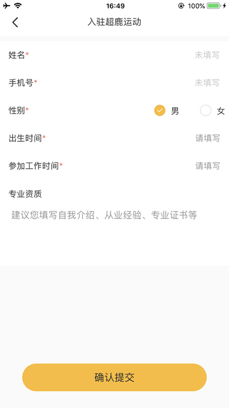 超鹿管家 4.07.71 最新版 2