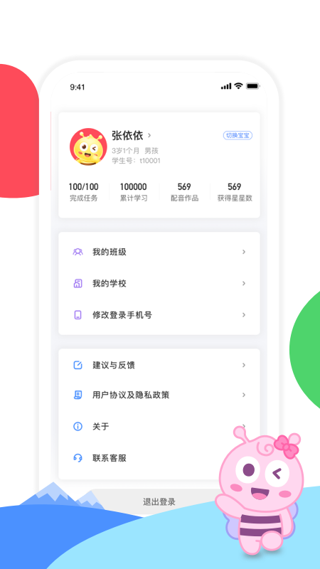 呱呱蜂乐园 1.2.7 最新版 1