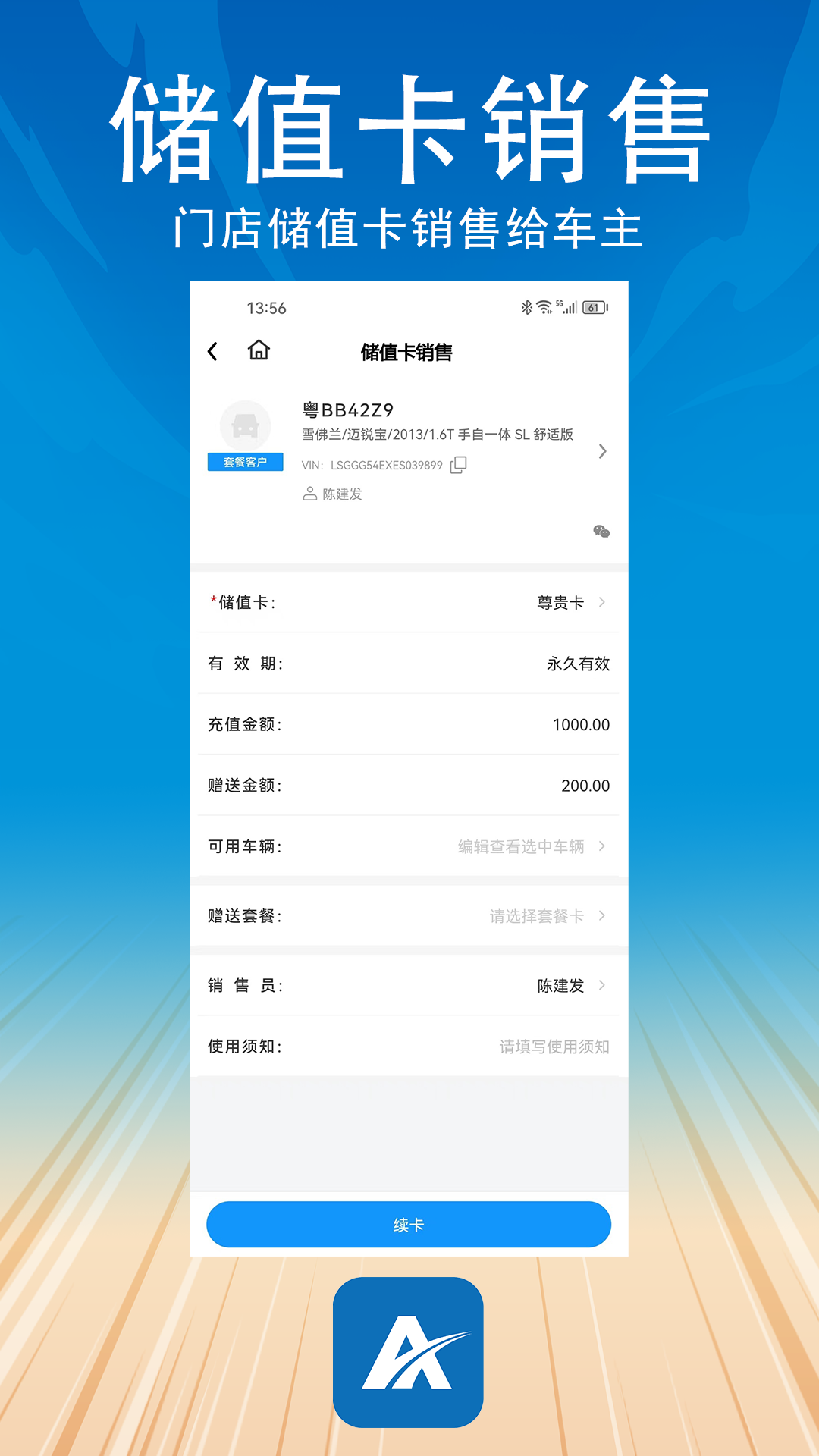 阿美管家 2.1.5 最新版 1