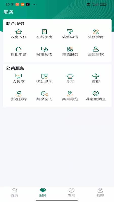 中建智慧星云 2.1.33 最新版 1