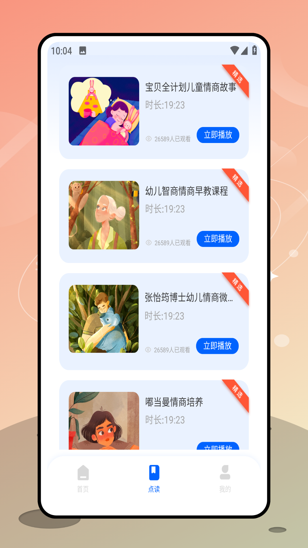 阳光课堂 1.0.0 最新版 2
