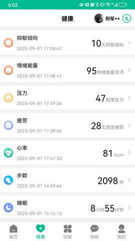 智守护 1.3.8 最新版 1