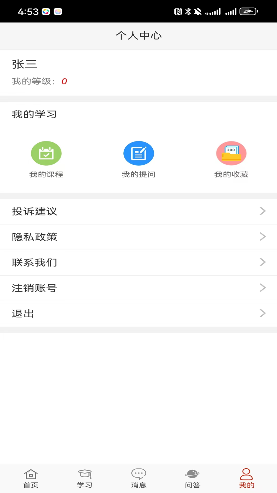 小白副业 1.0.4 最新版 3