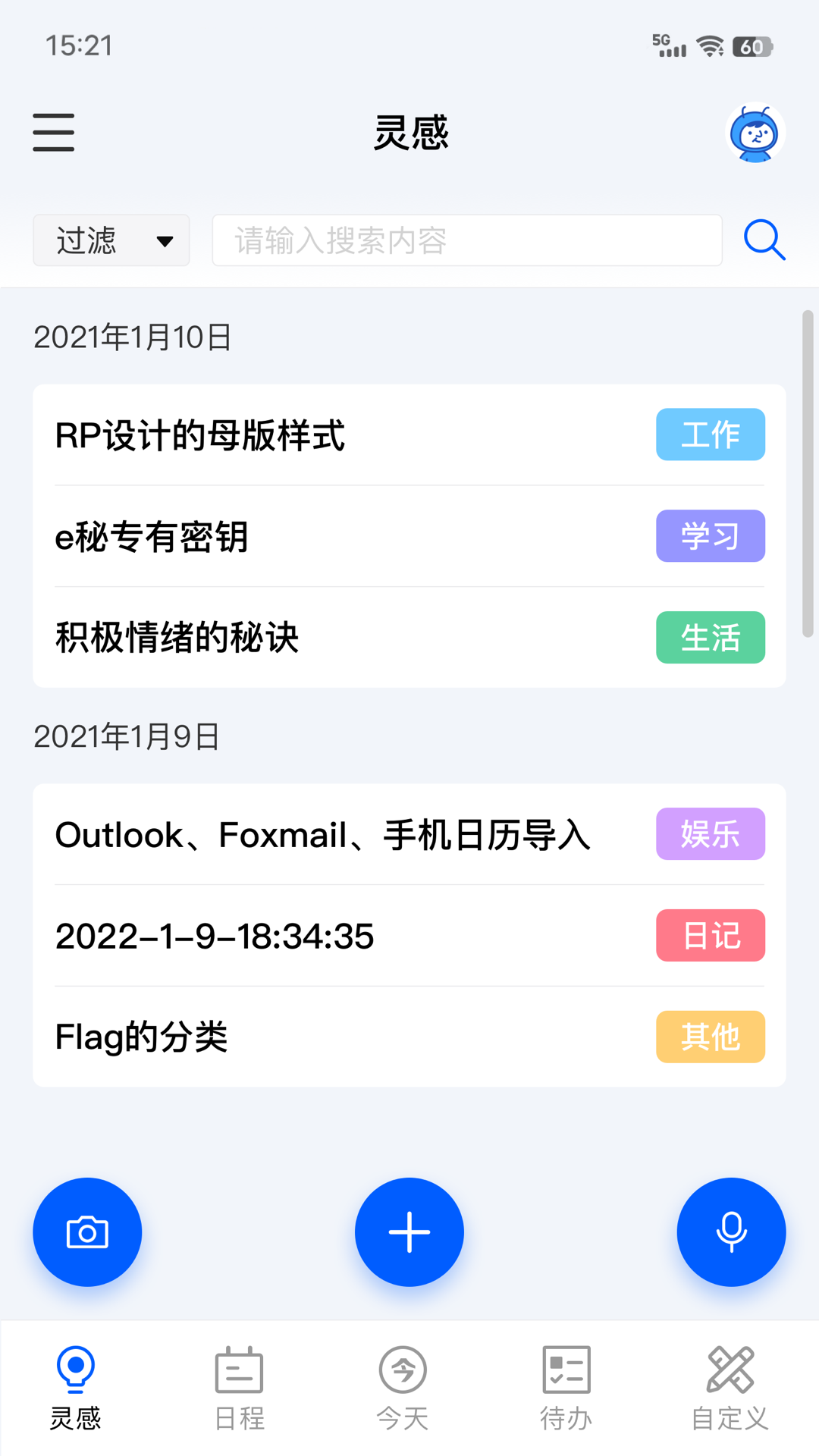 e秘 2.3.6 最新版 3