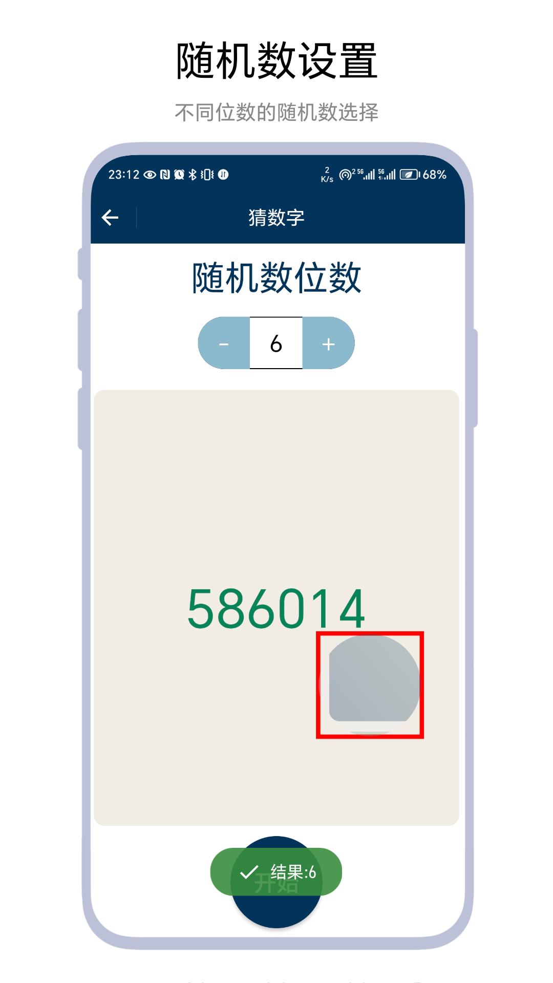遮挡条 V1.0.3 最新版 3