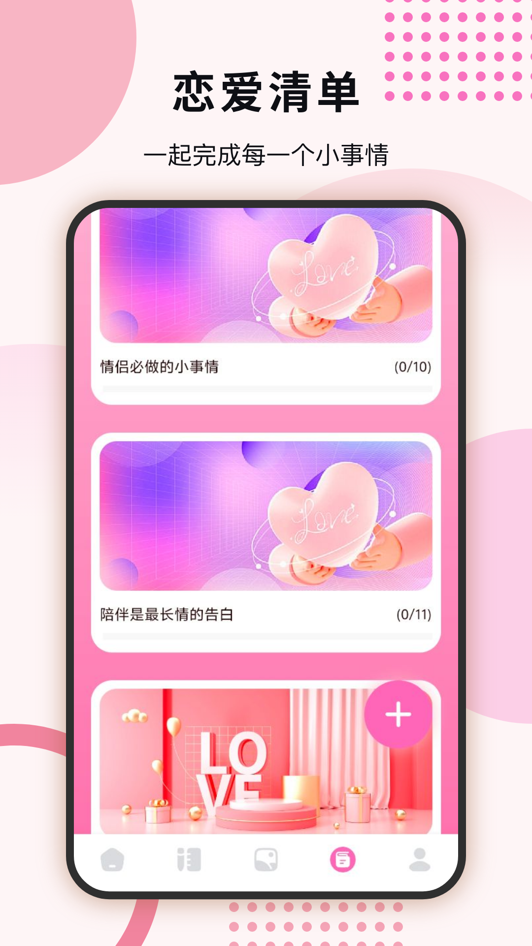 Rimme恋爱日常 1.2 最新版 1