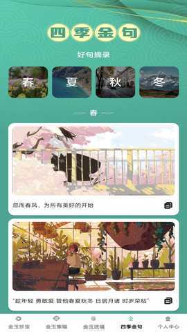 金玉来福 1.0.3 最新版 3