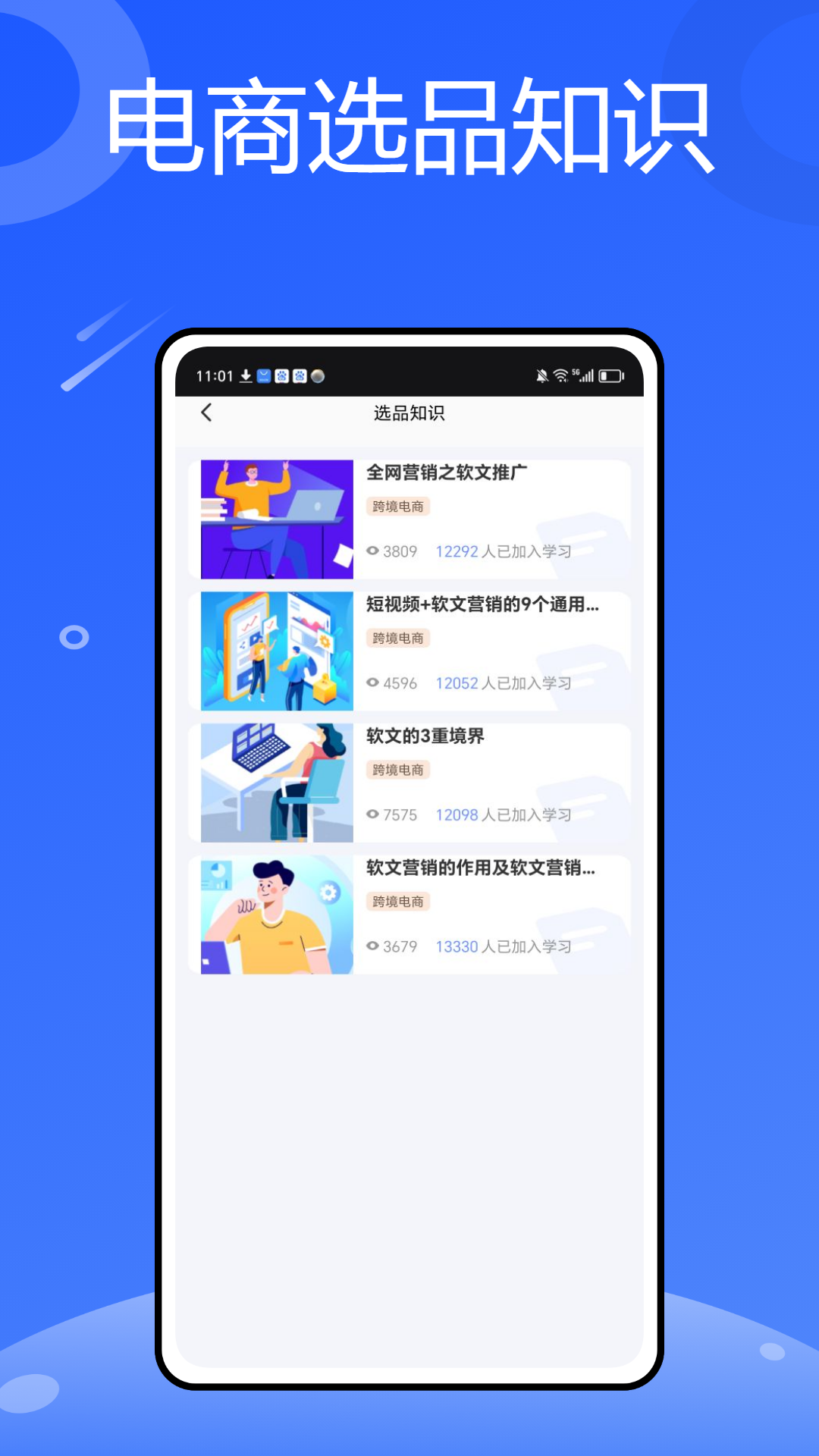 i博导 1.0.1 官方版 3