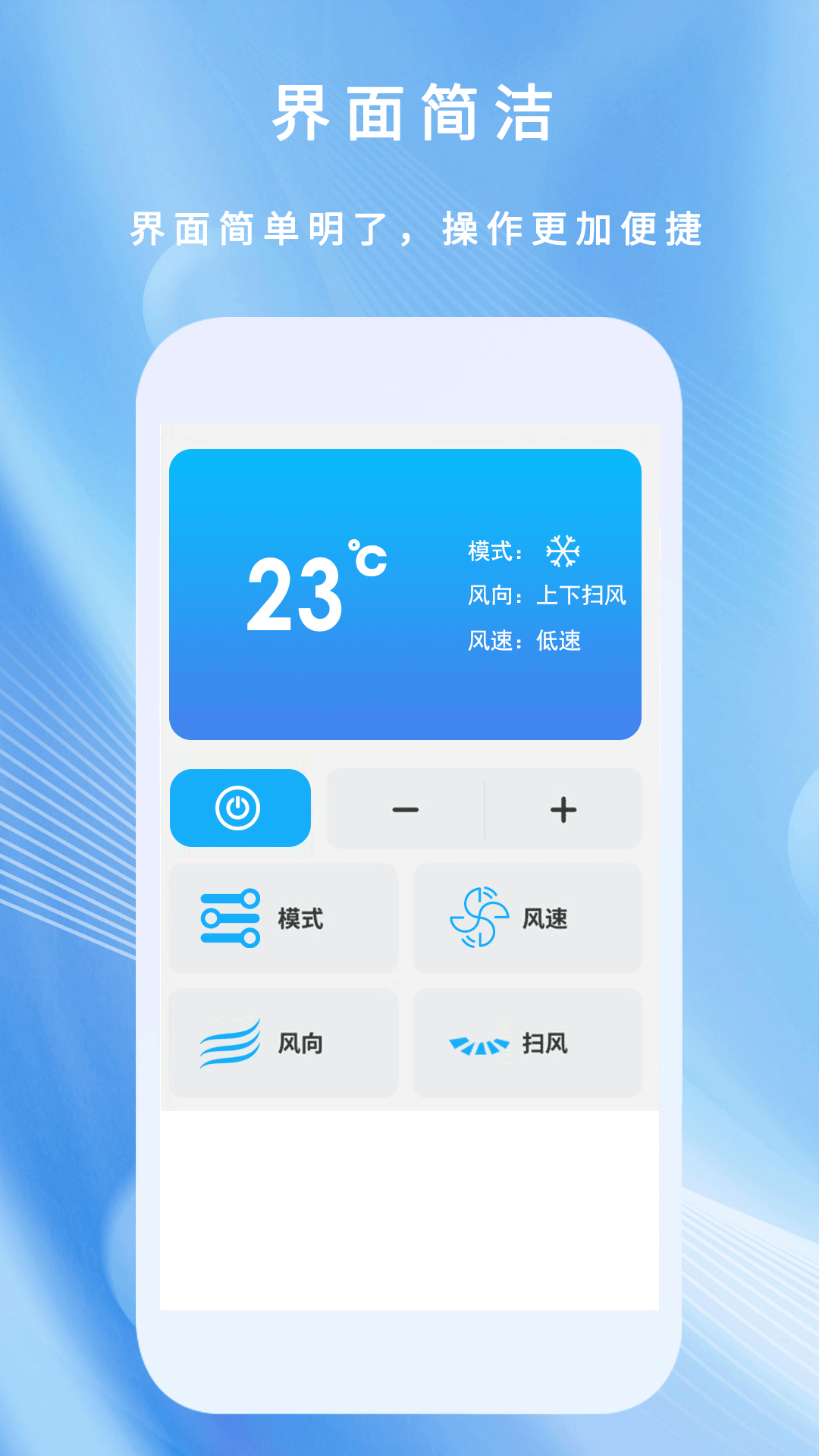 万能遥控器通 3.2.6 最新版 3