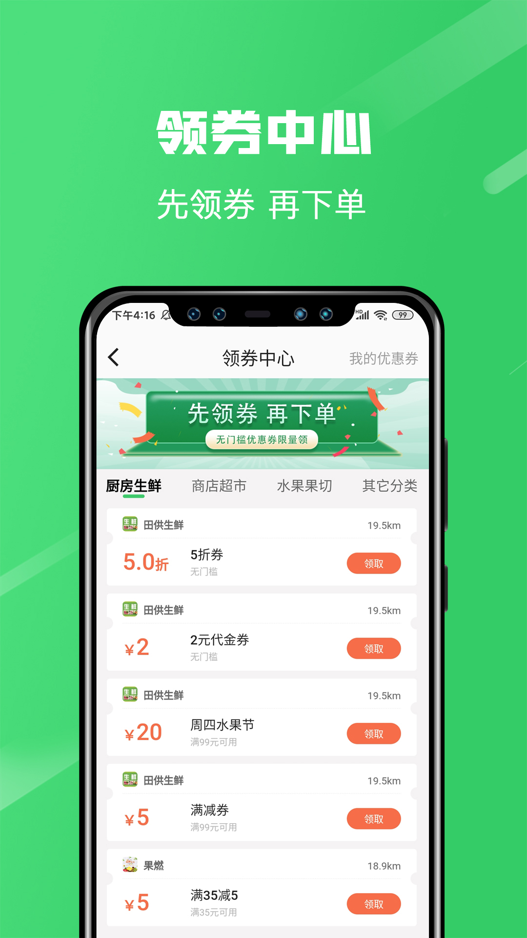 胖柚 2.8.0 最新版 3