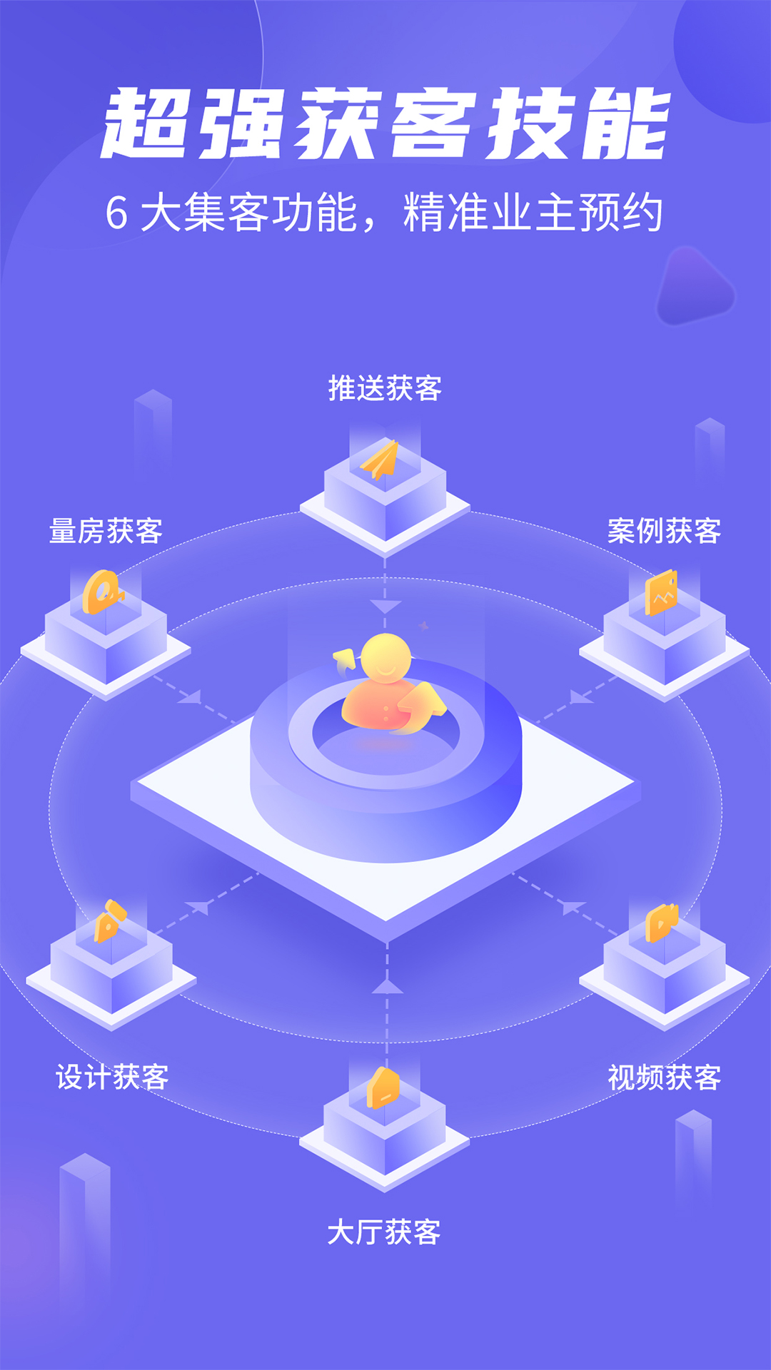 公装接单通 1.3.8 最新版 1