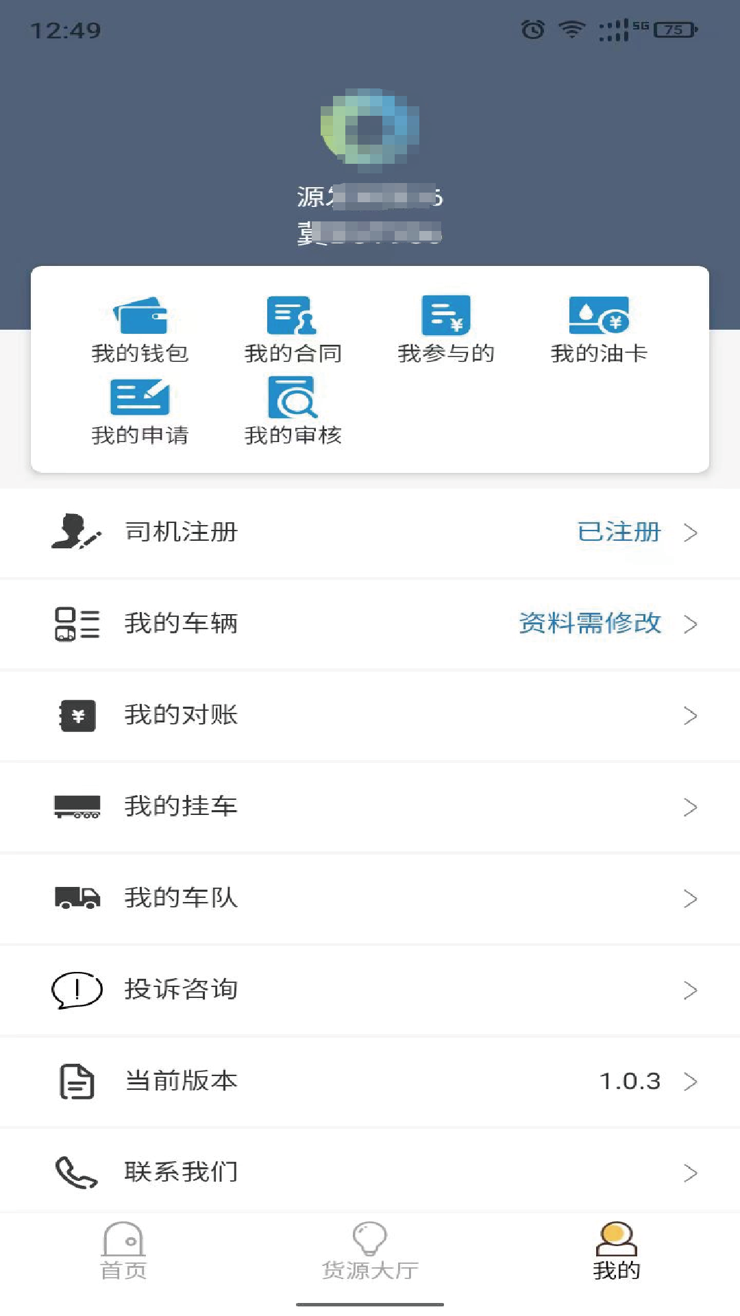 好运快联 1.1.4 最新版 2
