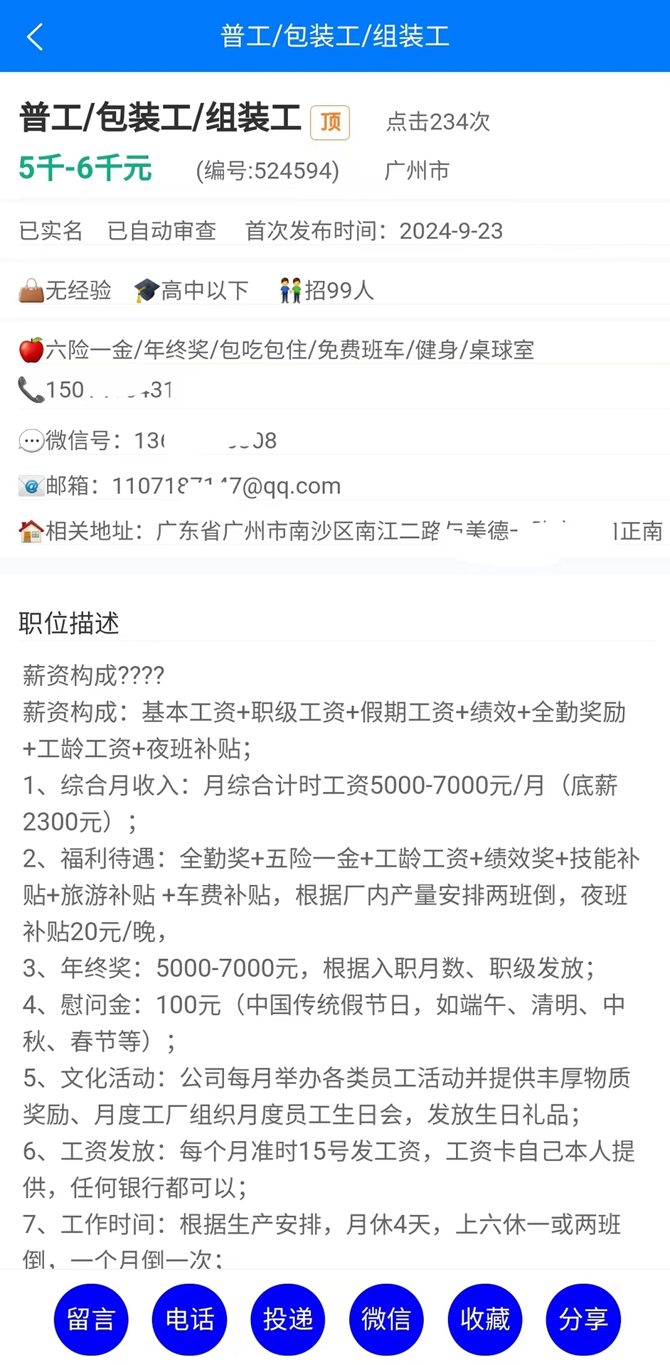 星外工多多 1.4.1 最新版 1