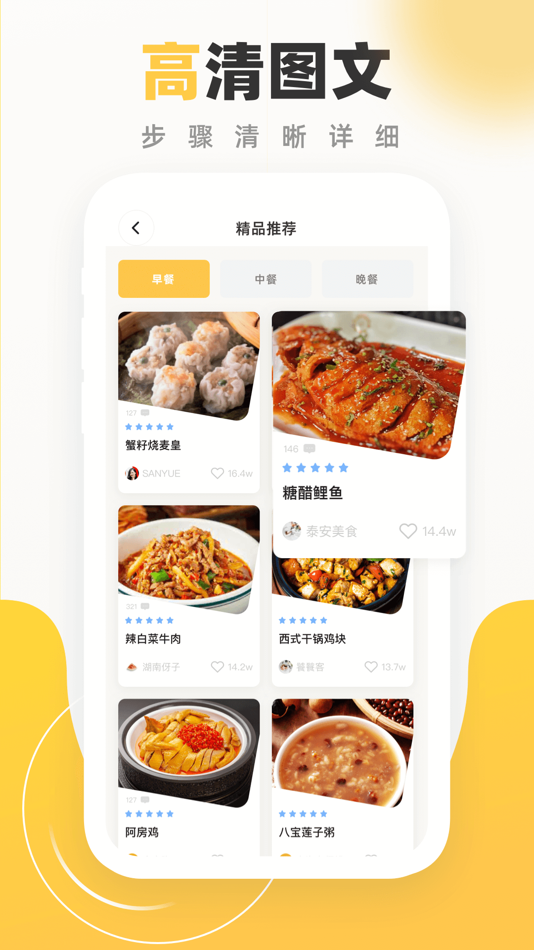 小蚕 1.0.3 最新版 1