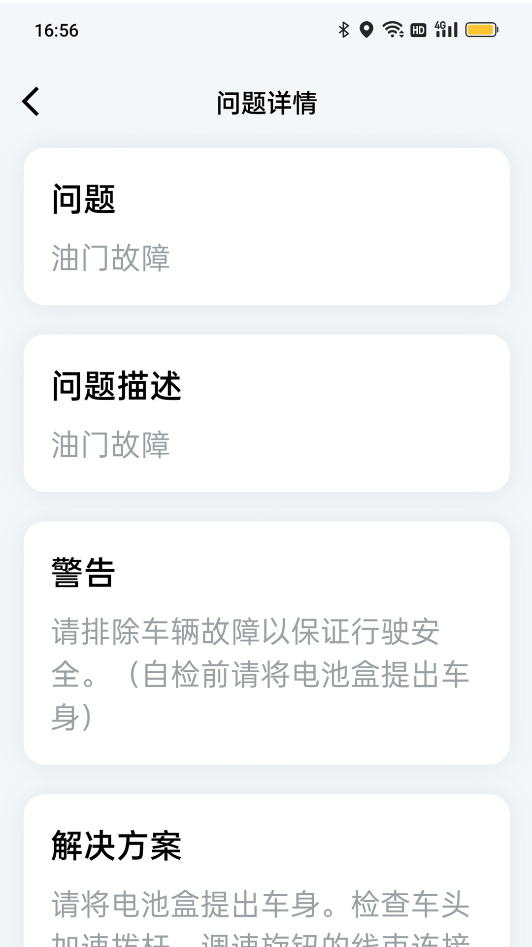 斯维驰 1.0.2 最新版 3