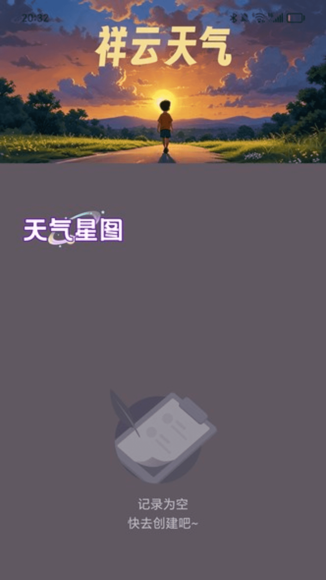 走路聚祥云 2.0.2 最新版 1