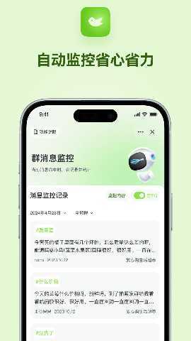 社群早鸟 1.0.1 最新版 3