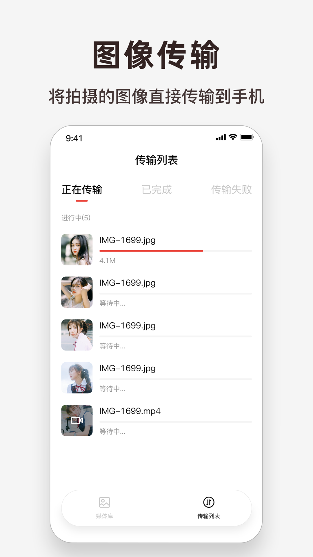 爱佳能相机 2.4 最新版 3
