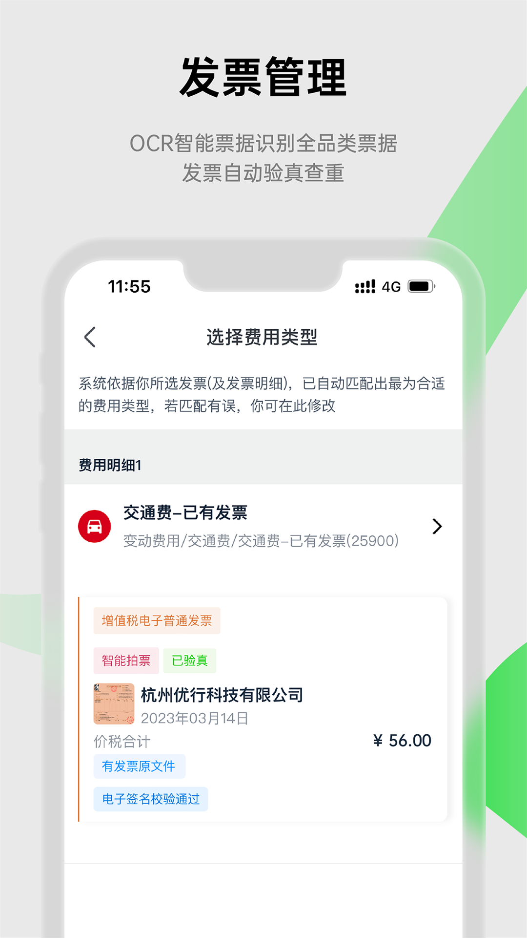 合思 2.9.15 最新版 1