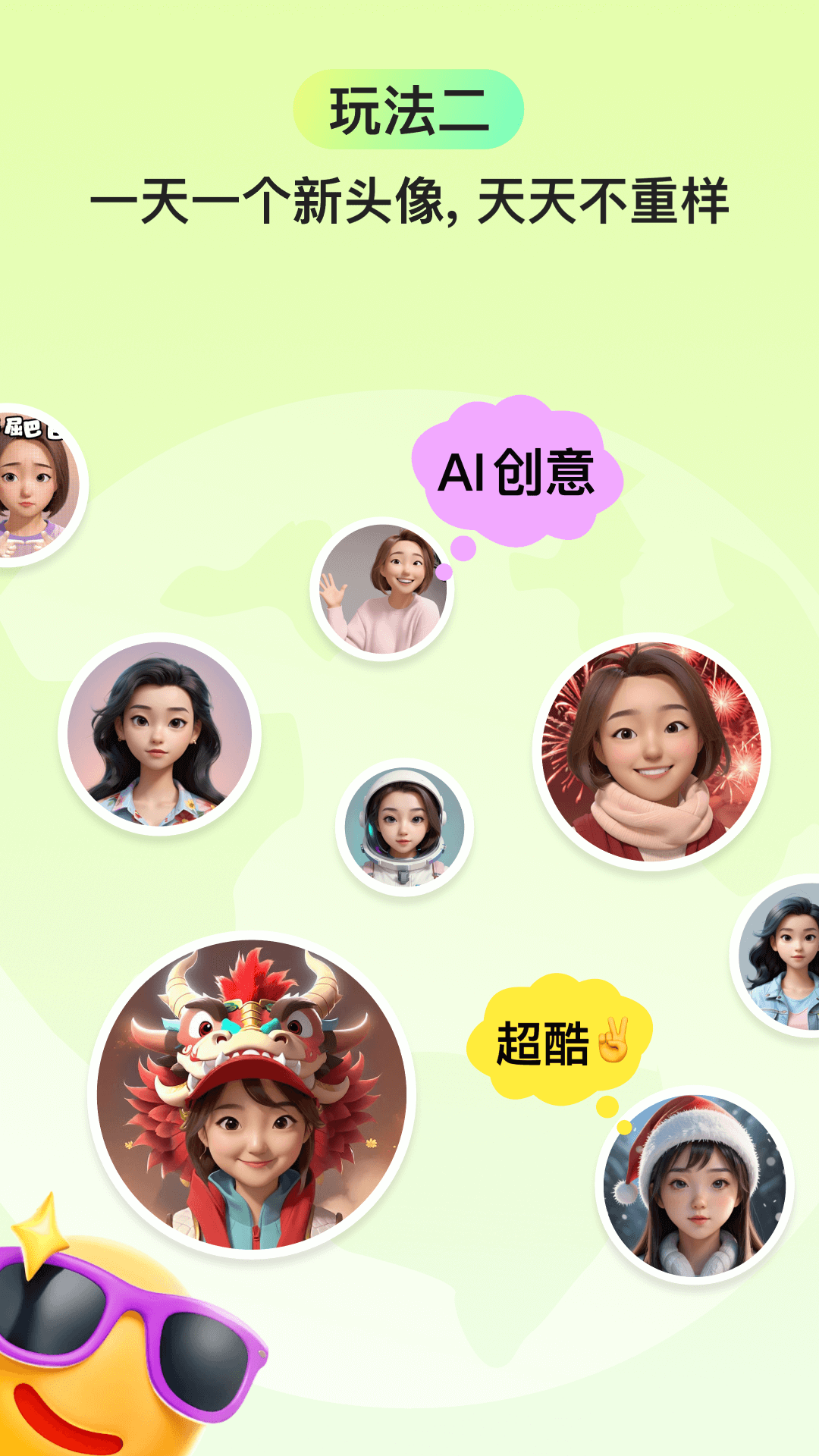 Emoji U 2.13.1 最新版 3