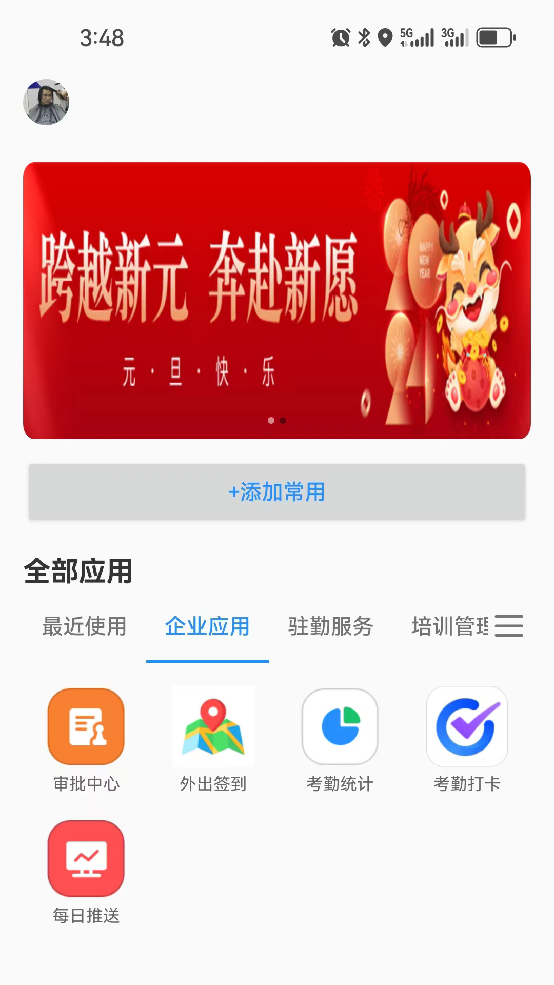 保安官Pro 1.0.33 最新版 2