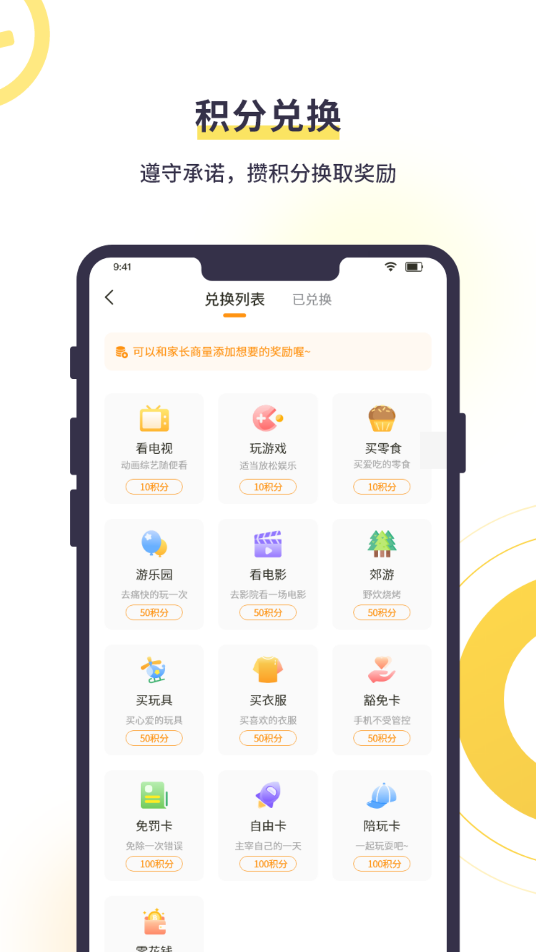 数育帮孩子 5.0.0 最新版 3