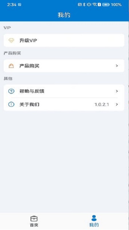 SmartHelper 1.7.0.0 最新版 3