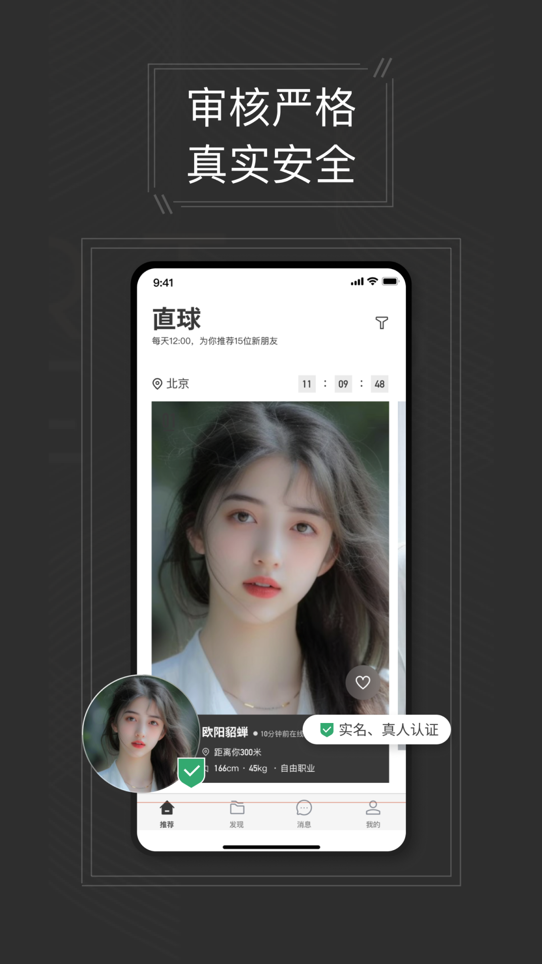 直球 1.3.0 最新版 1