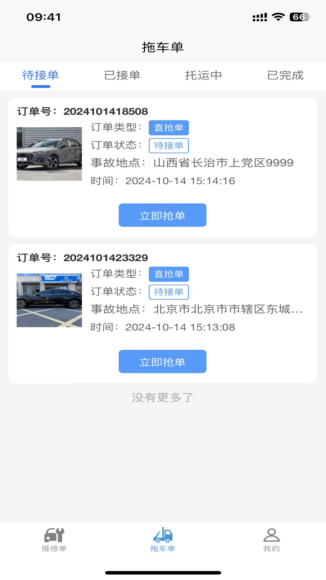 急闪速 2.1.78 最新版 2