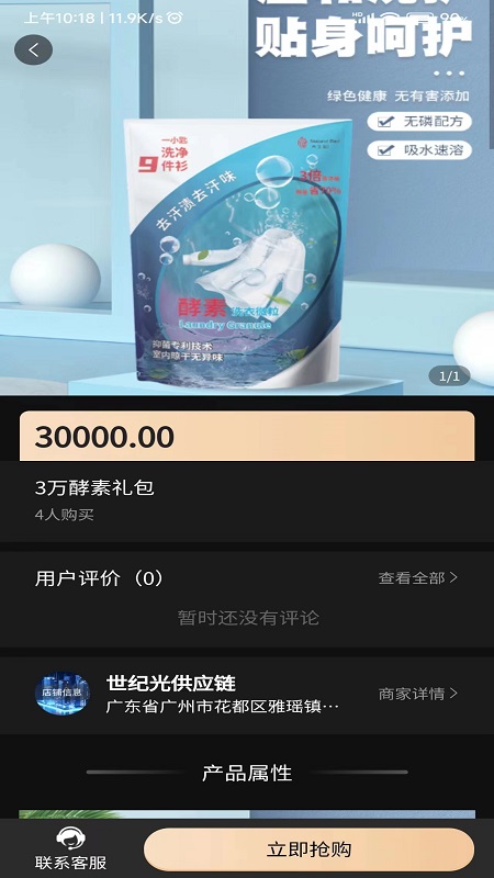 汇成中聚 1.0.4 最新版 1