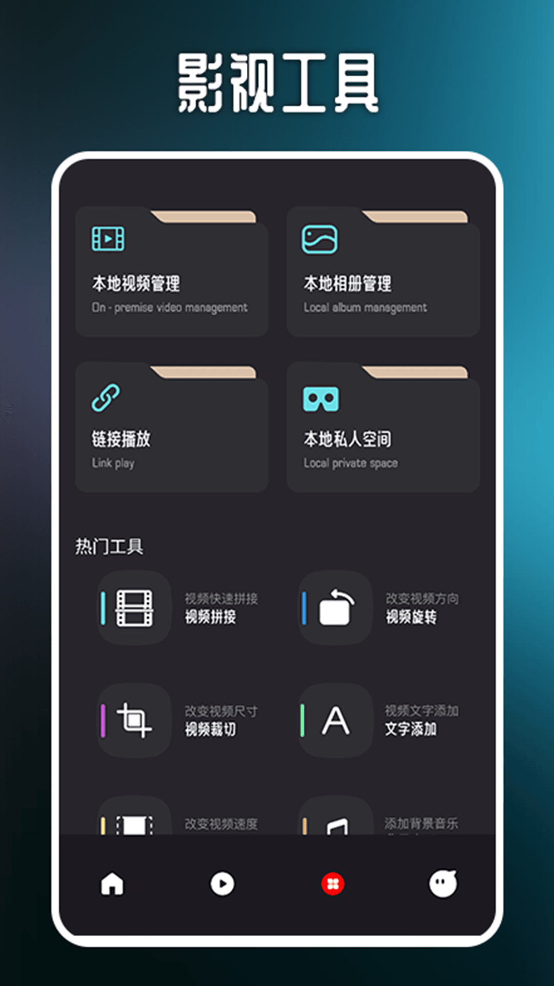 人人美剧播放器 1.5 最新版 2